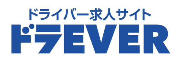 ドライバー求人サイト ドラEVER